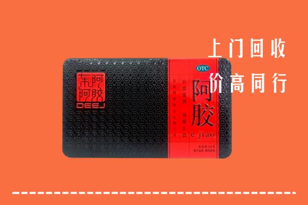 阿拉善回收阿胶